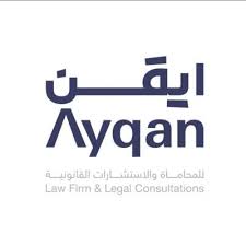 ايقن