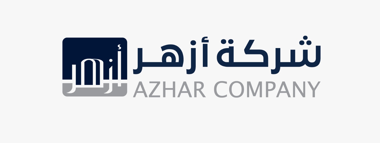 شركة أزهر