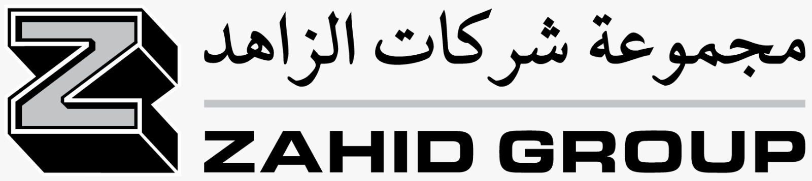 مجموعة شركات الزاهد